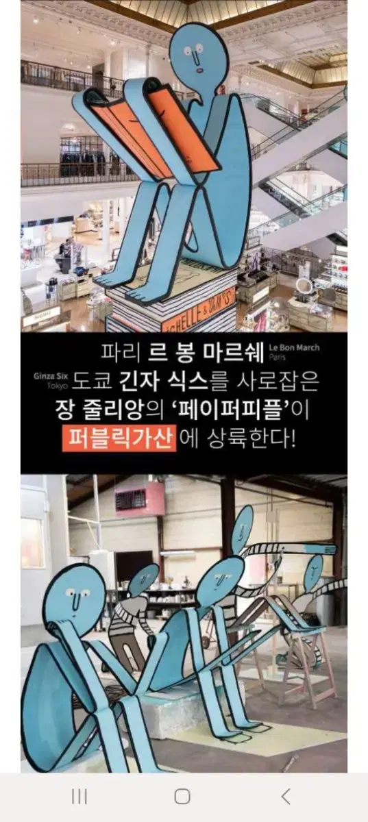 미술전시 장줄리앙의 종이세상 전시회 티켓 문화생활