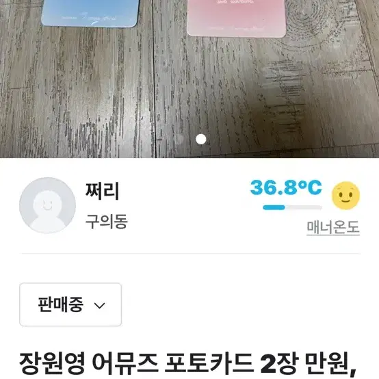 장원영