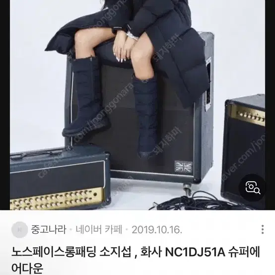 노스페이스 롱패딩 85/xs Nc1dj51a