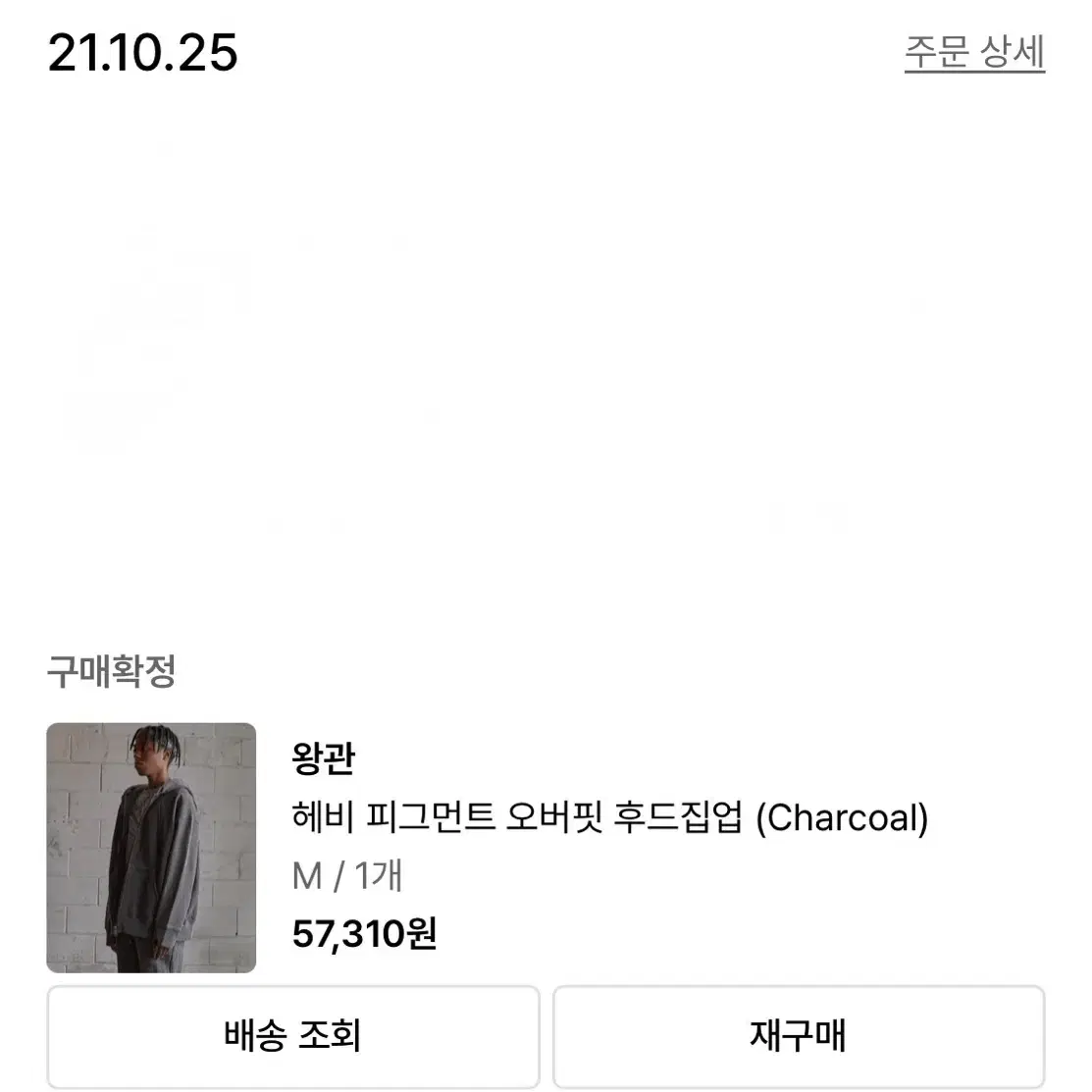 왕관 헤비 피그먼트 오버핏 후드집업 M (Charcoal)