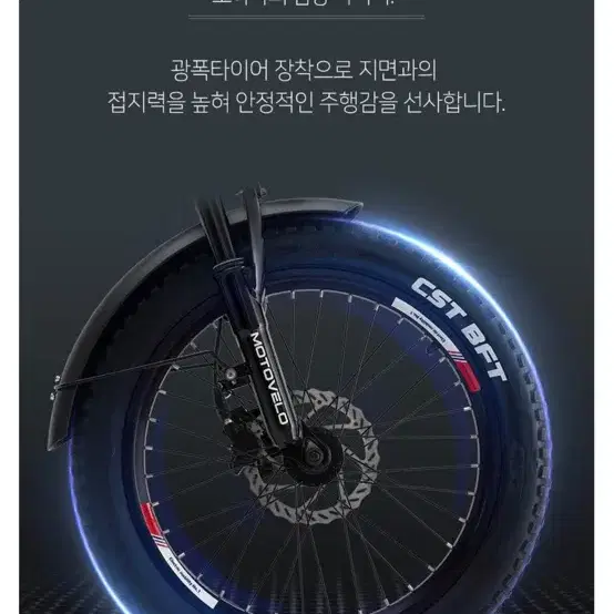 모토벨로 XT8-pro3