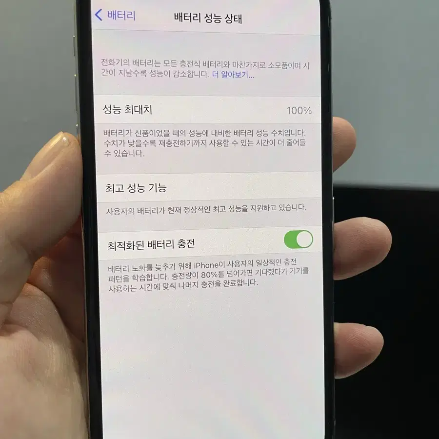 아이폰 x 256g 실버 배터리100%