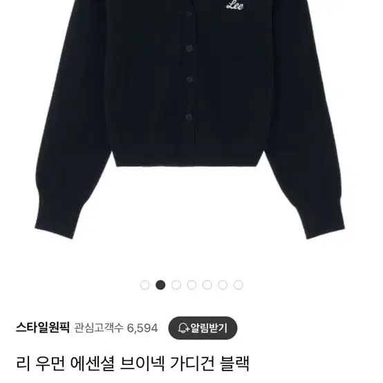 Lee 리 우먼 에센셜 브이넥 가디건 M사이즈