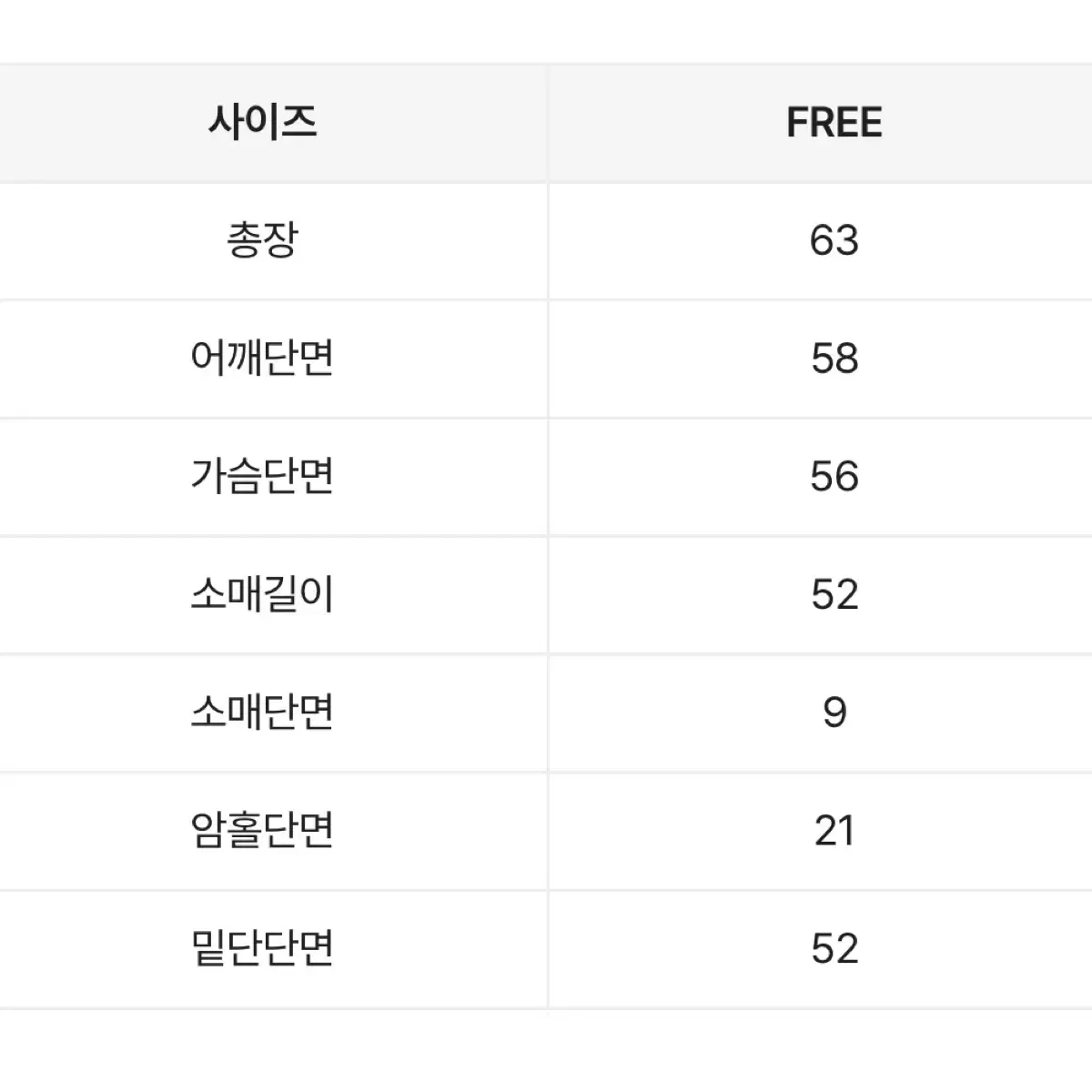 에이블리 트위스트 니트