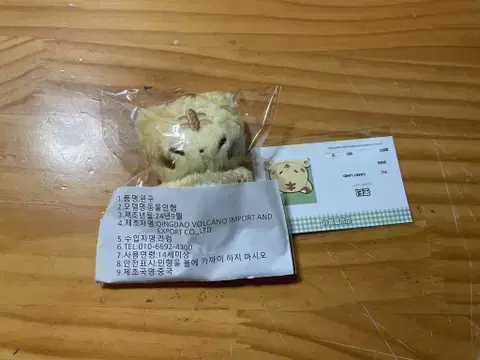 호우컴백할인!) 미개봉 호시 인형 미니 홋티 7cm