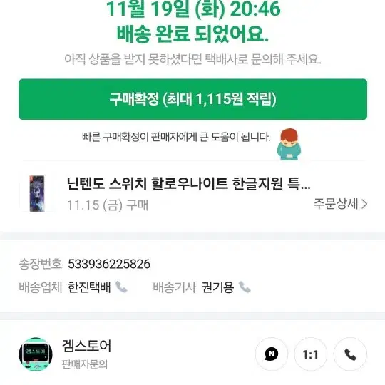 닌텐도 스위치 할로우나이트 하데스