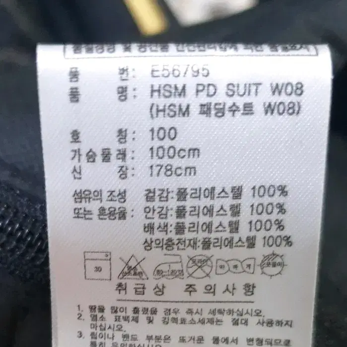 (1578) 아디다스 경량 누빔 패딩 수트 100 L