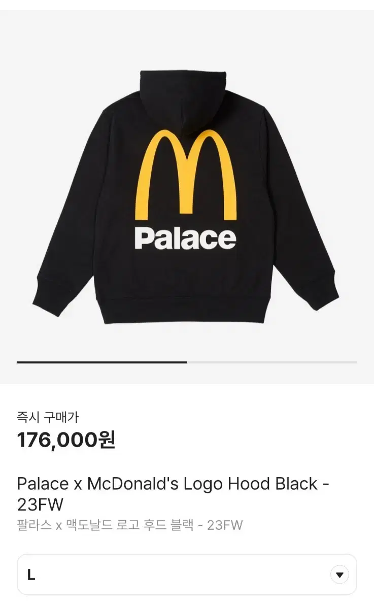 Pallas x McDonald's Hood