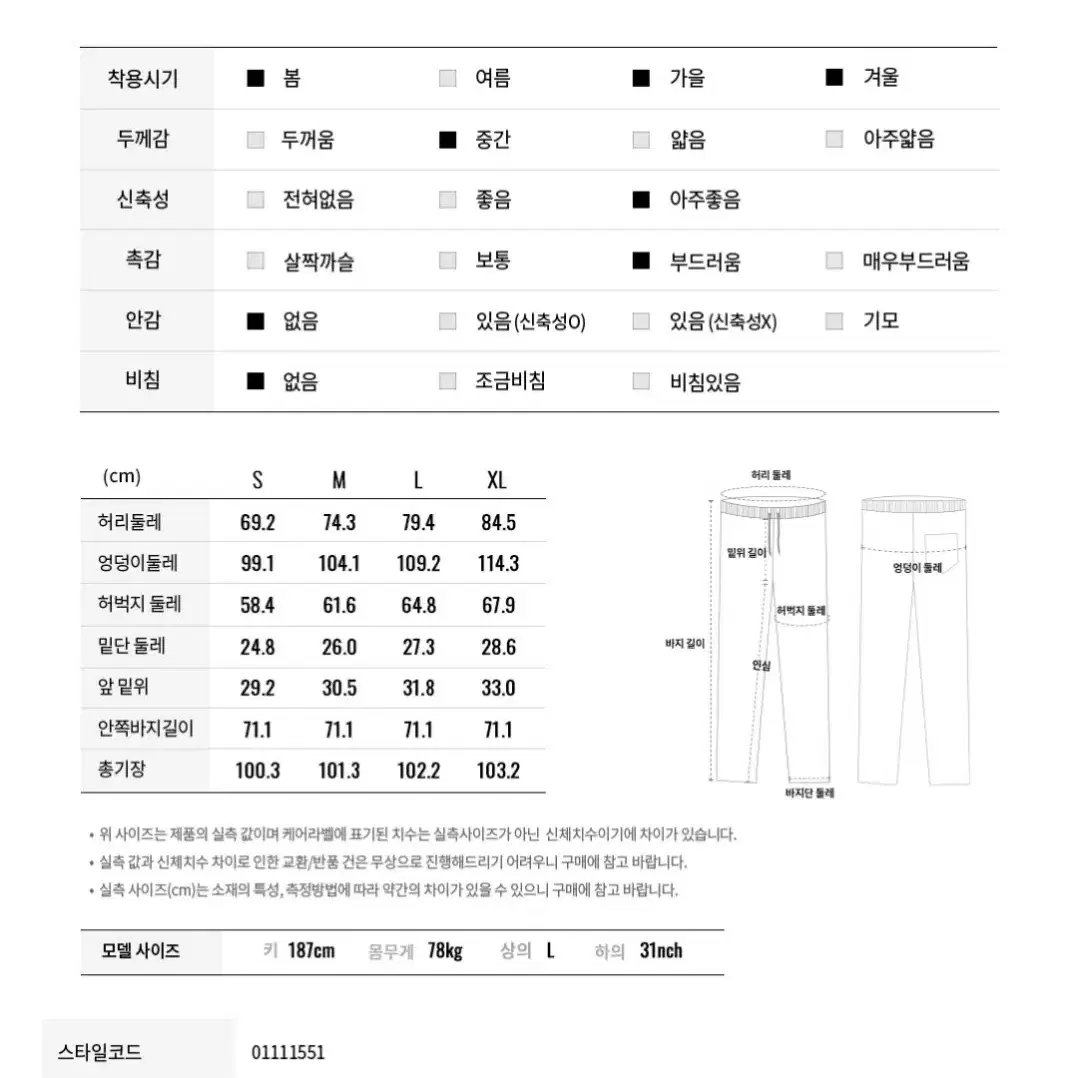 새옷 지오다노 프렌치 테리 조거팬츠  m 그레이