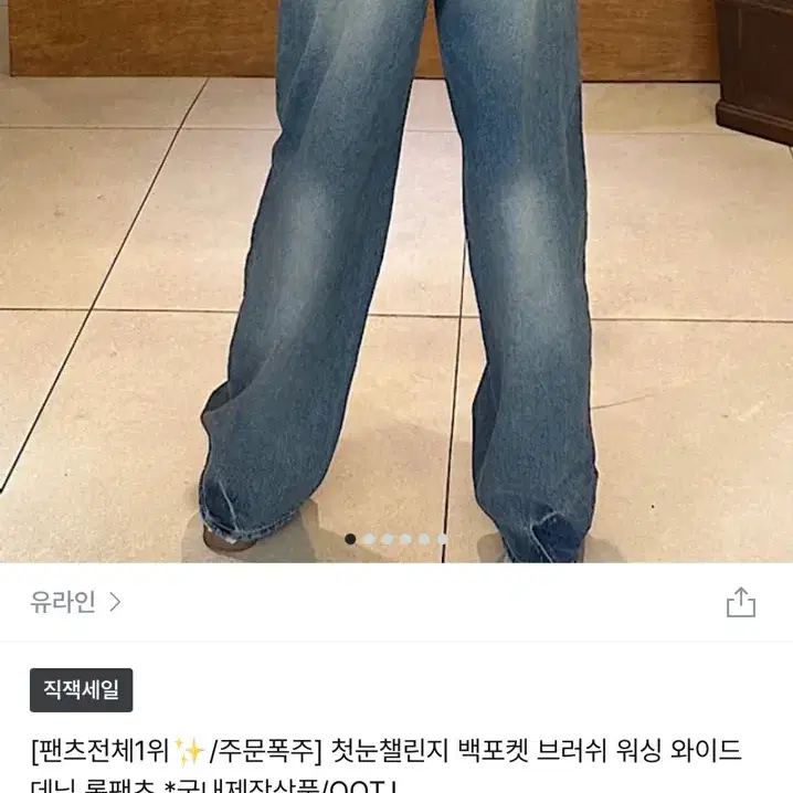 카리나 첫눈챌린지 ootj 바지