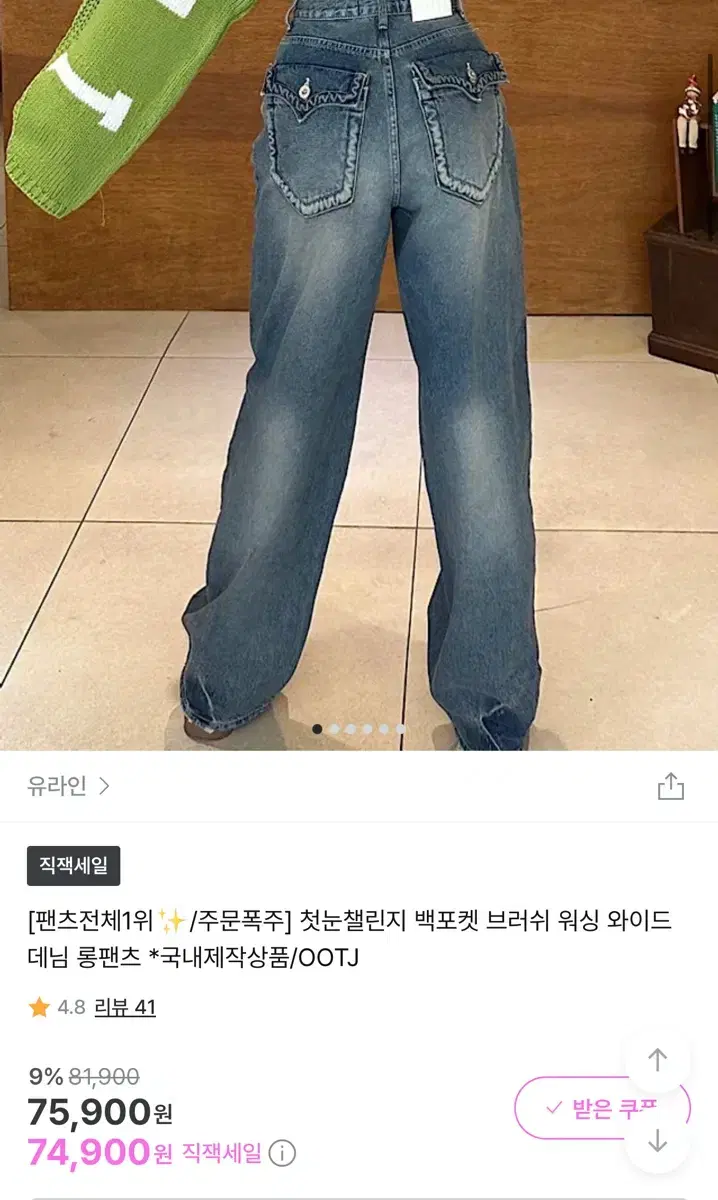 카리나 첫눈챌린지 ootj 바지