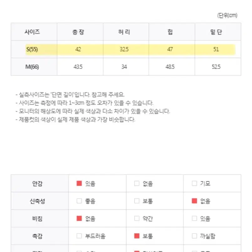 새상품) A라인 써머 린넨 컬러스커트 키작녀 s사이즈