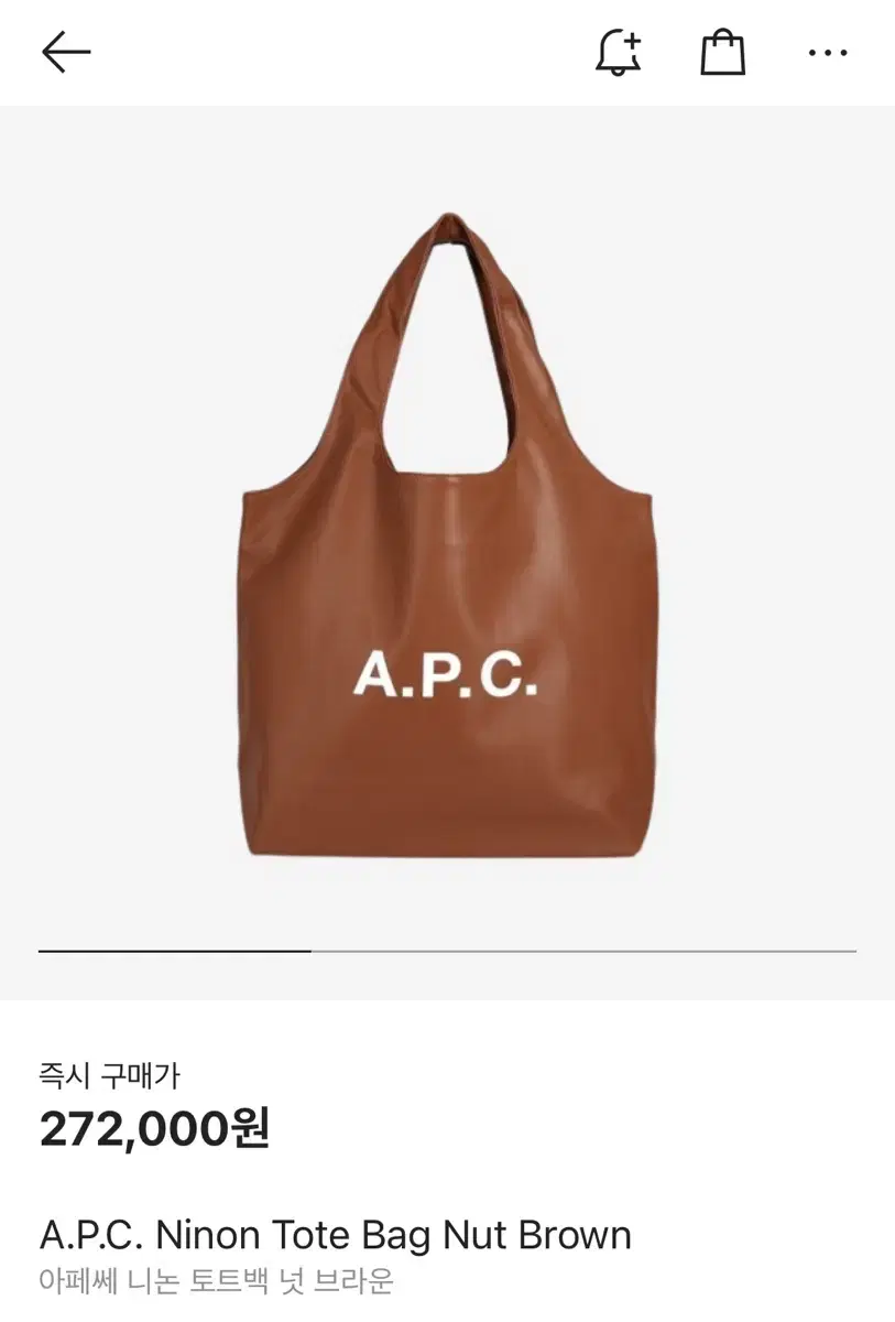 새상품) 아페쎄 니논 토트백 넛 브라운