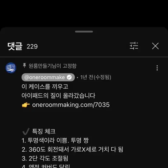 원룸만들기 아이패드 에어4 10.9인치 케이스