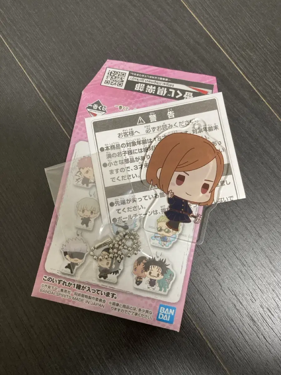 Nobara Kugisaki keyring Kuji G-san