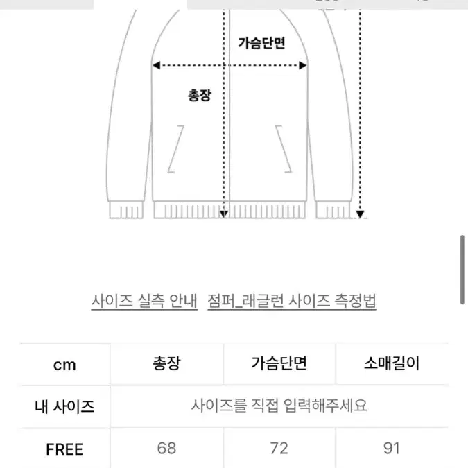 마뗑킴 바람막이 베이지