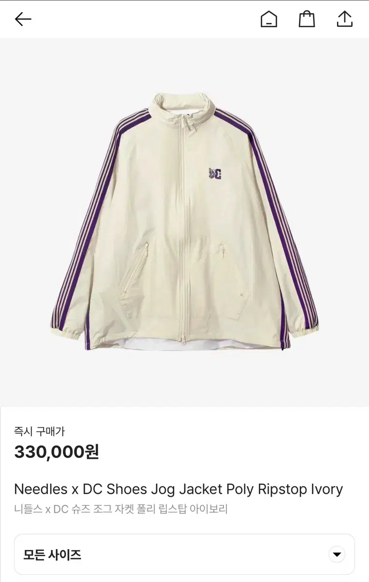 Needles DC Track Jacket