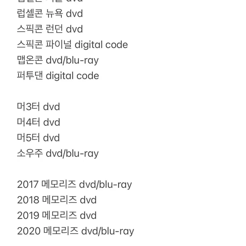 방탄소년단 bts 굿즈 디비디 딥디 블레 dvd blu-ray 일괄 양도