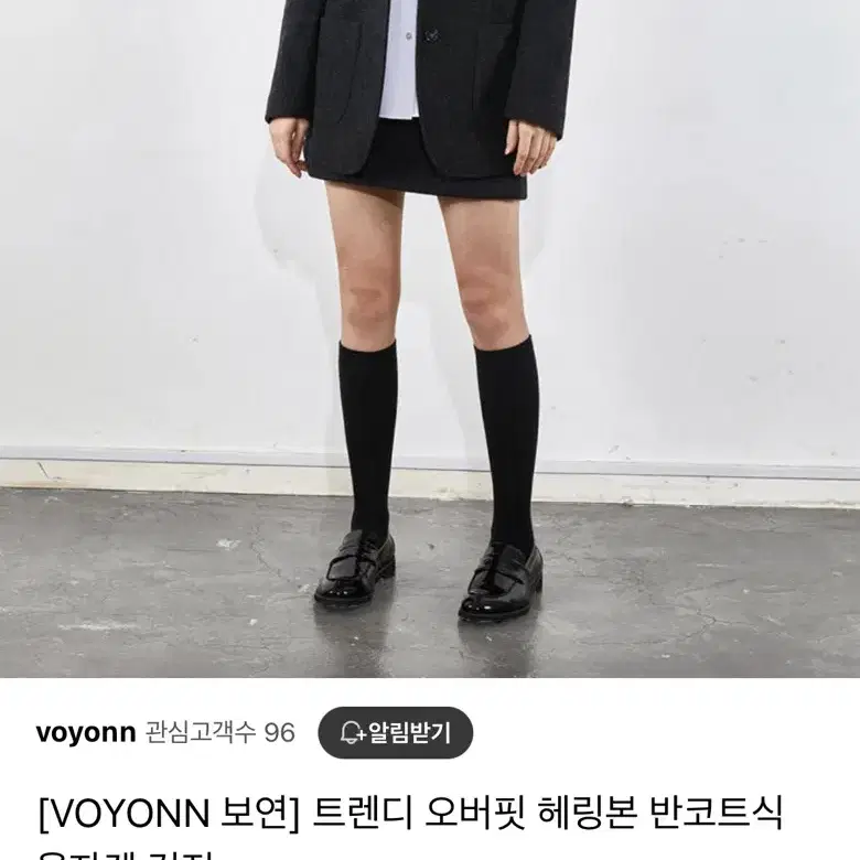 보연 헤링본 자켓 M