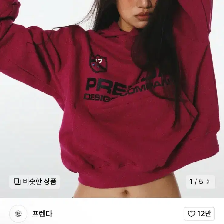 프렌다 PDC UNIFORM HOODIE MAGENTA