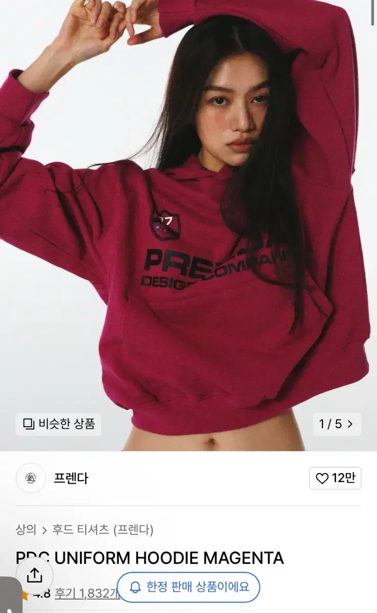 프렌다 PDC UNIFORM HOODIE MAGENTA