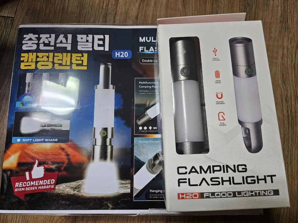 충전식 캠핑 랜턴