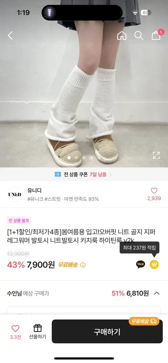 에이블리 레그워머