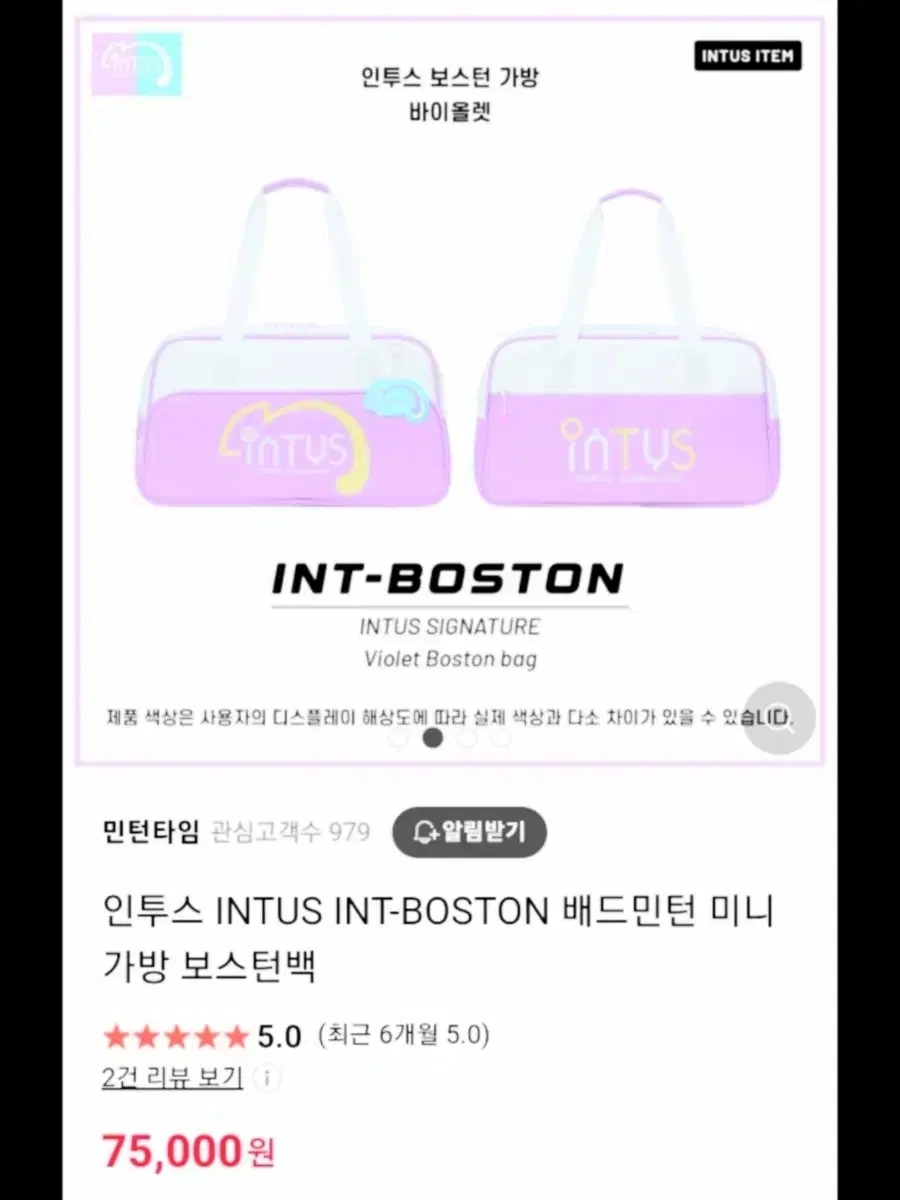 인투스 INTUS INT-BOSTON 배드민턴 가방 골프 보스턴백