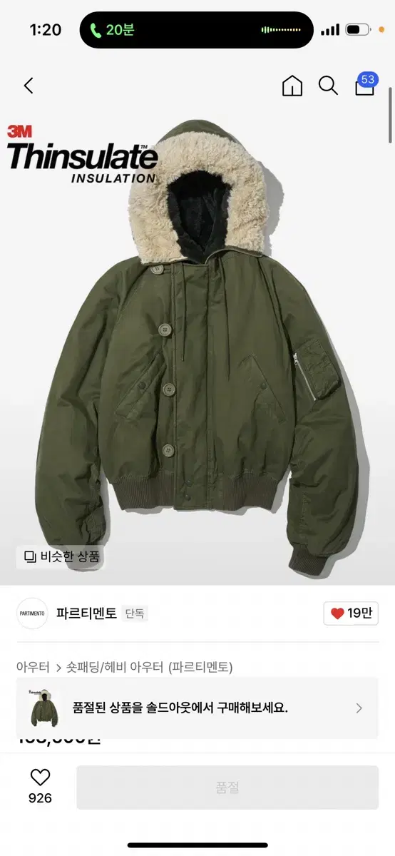 Partimento Short Parka