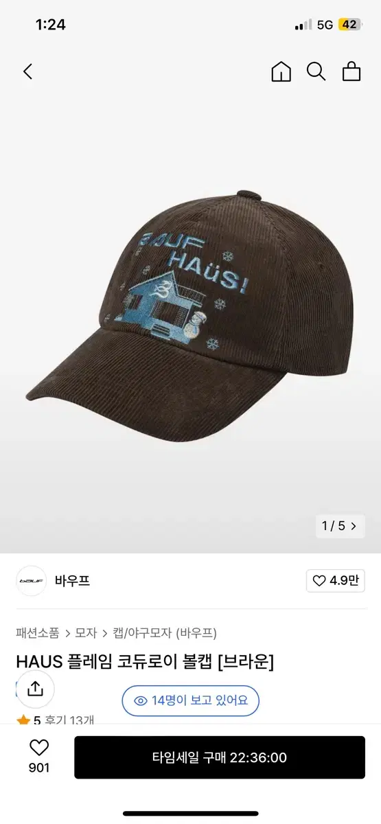 바우프 BAUF HAUS 플레임 코듀로이 볼캡