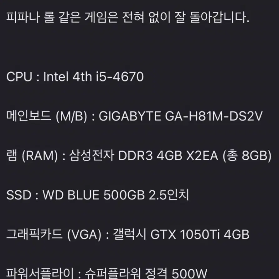 1050ti 외 다른 게임용품