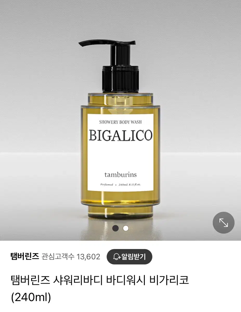 새상품 탬버린즈 바디워시 비가리코240mL