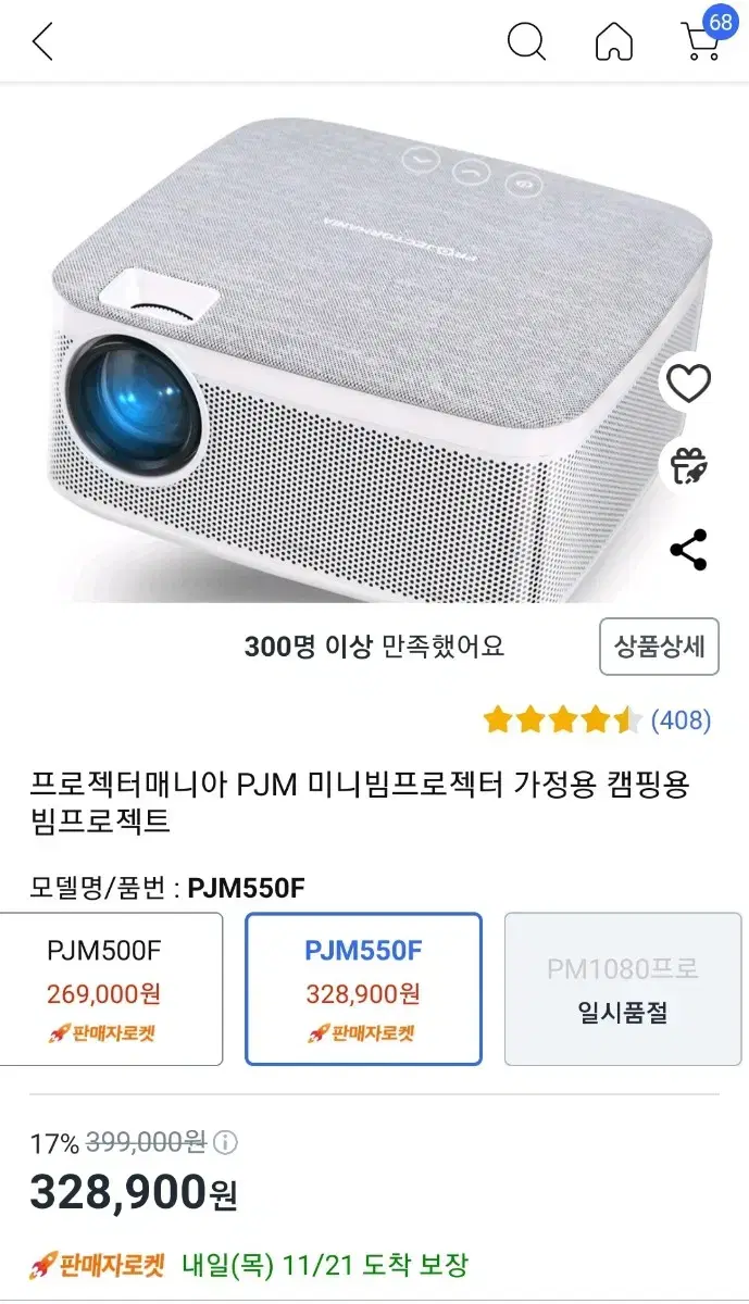 빔프로젝터 프로젝터매니아pjm550F