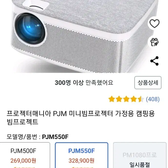 빔프로젝터 프로젝터매니아pjm550F