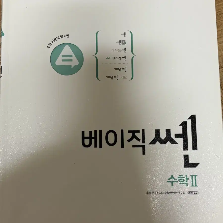 수2 베이직쎈