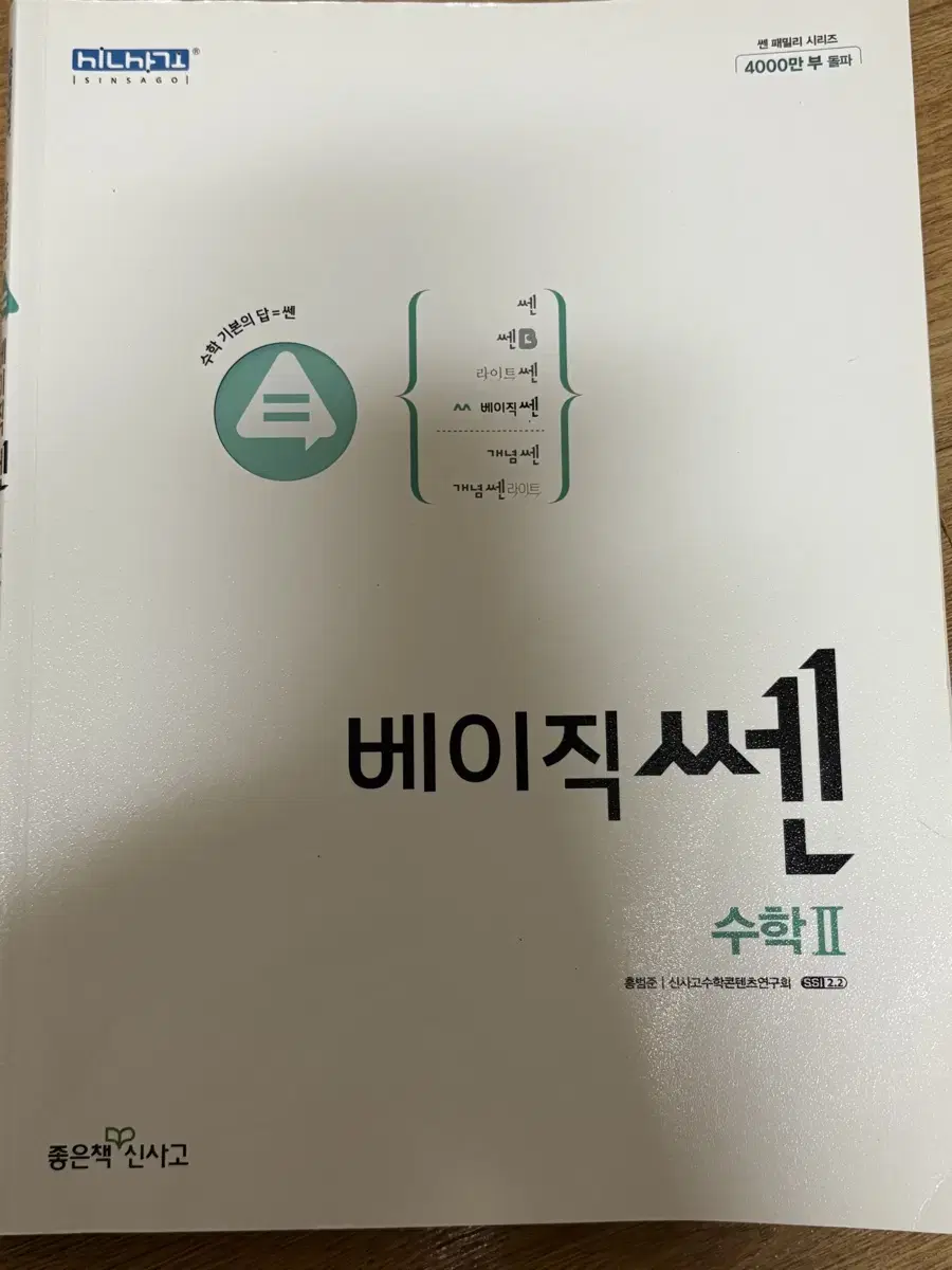 수2 베이직쎈