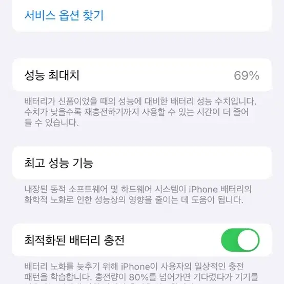 아이폰 12미니 128gb