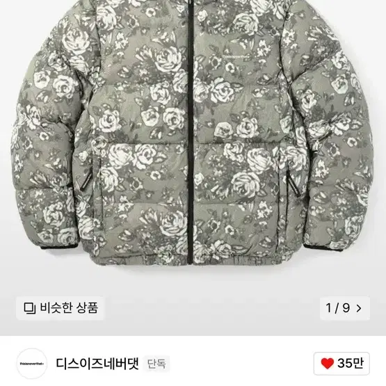 디네댓 Pertex T down jacket flower