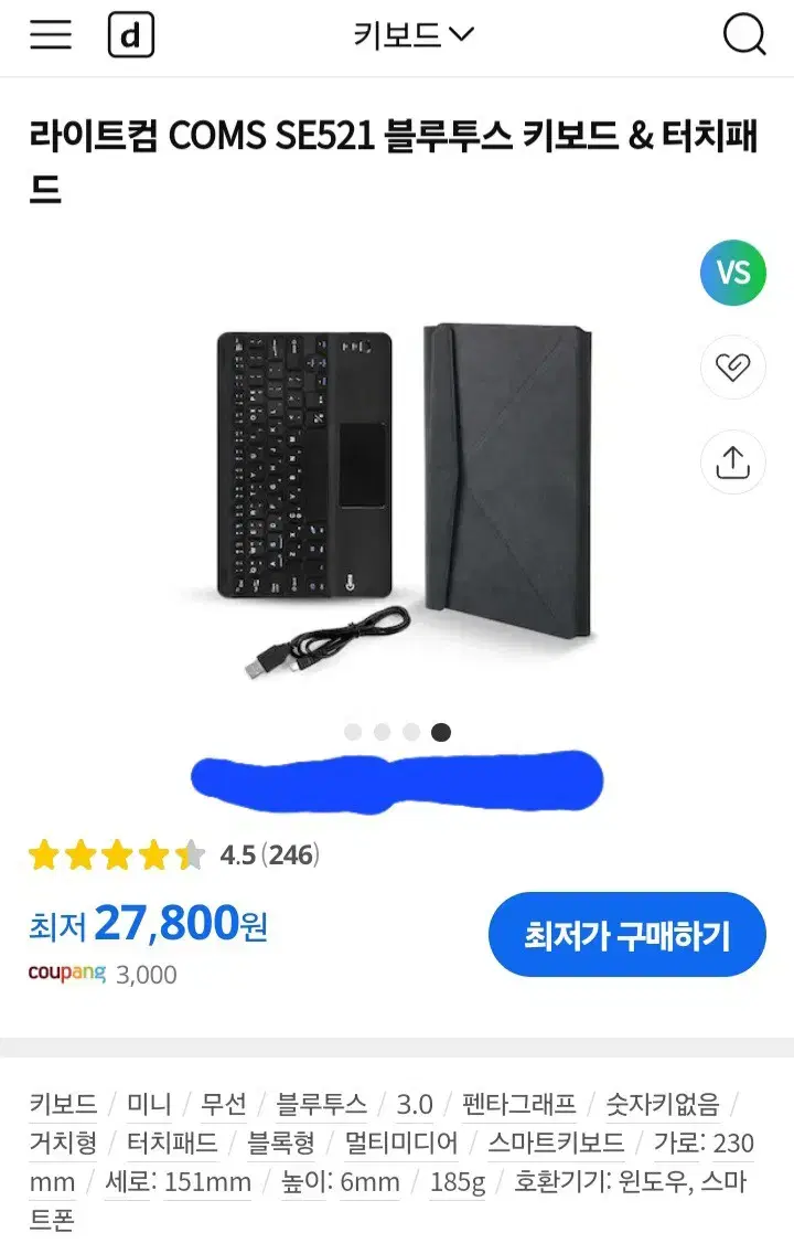 블루투스 키보드&마우스패드 (아이패드, 태블릿 용)