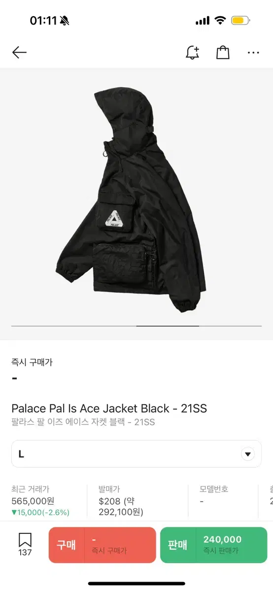 Pallas Palisades Ace Jacket