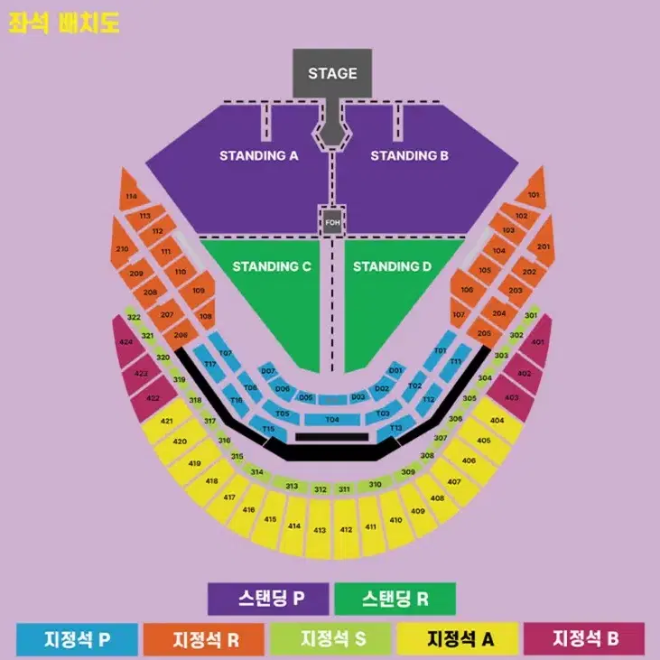 두아리파 내한공연(12/4 첫콘) 지정석 P 1석 정가양도
