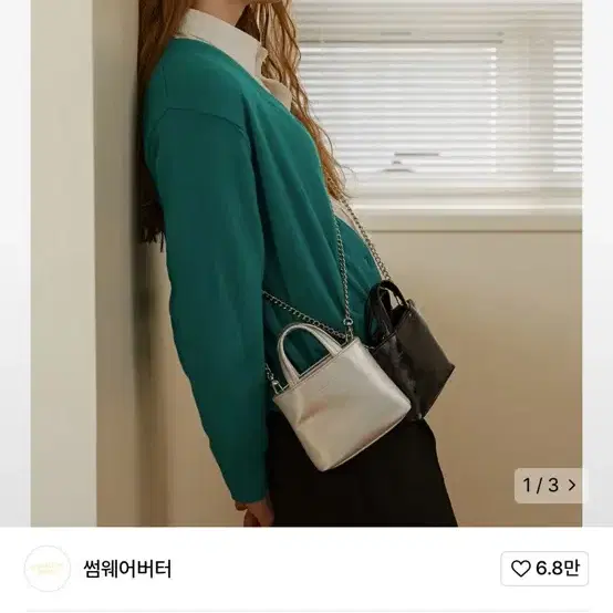 썸웨어버터 미니 토스트백 실버