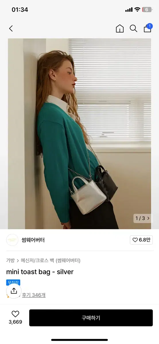 썸웨어버터 미니 토스트백 실버