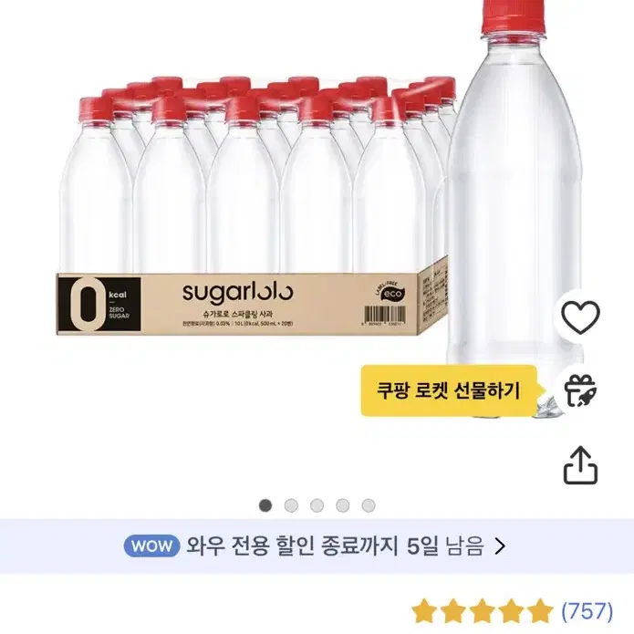 슈가로로 스파클링 무라벨 사과맛 18개