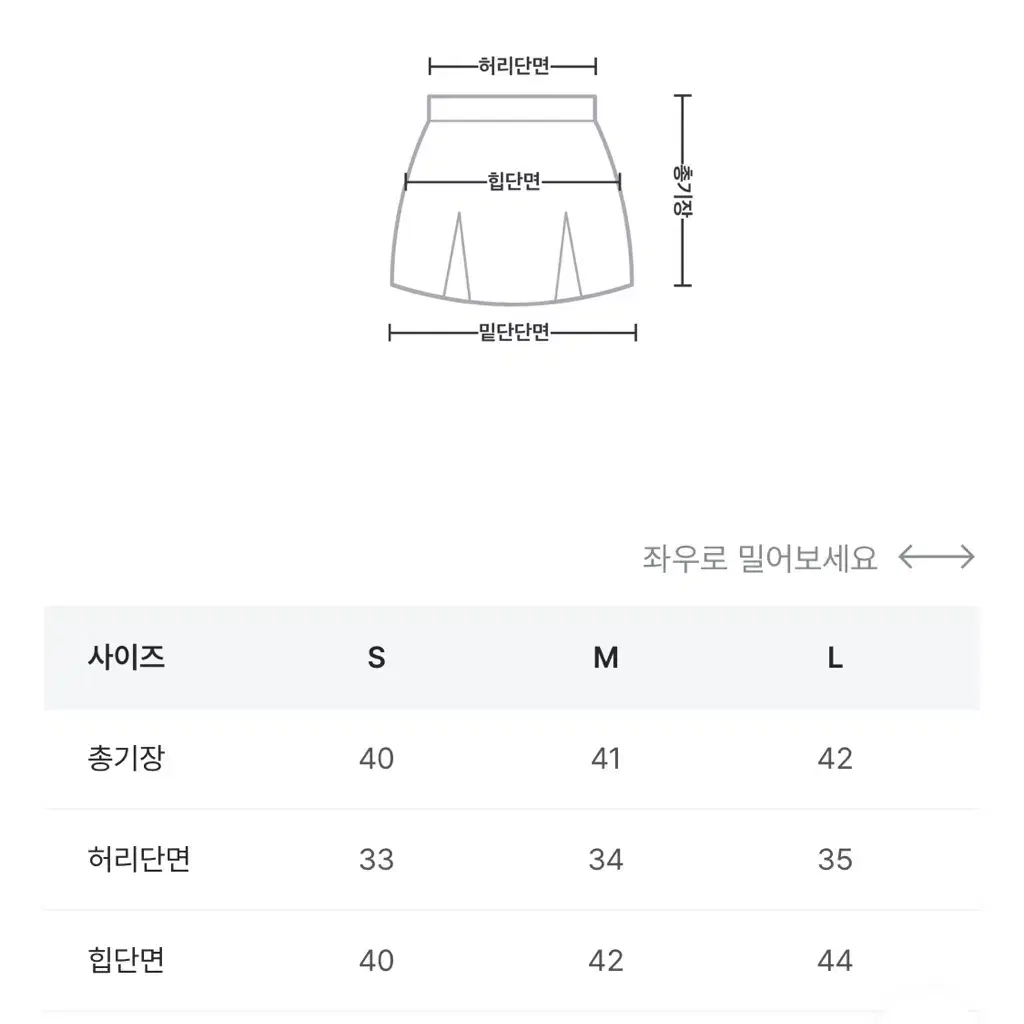 플리츠스커트