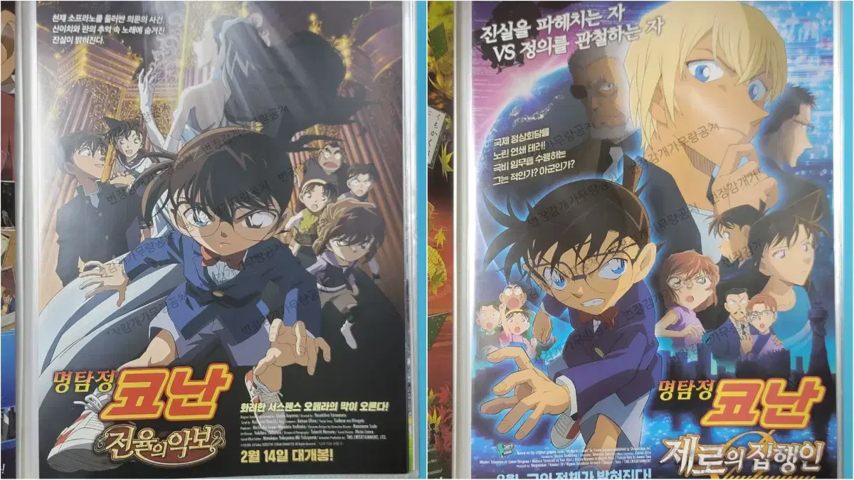 Detective Conan Theatrical Movie Score ZeroExecutioner A4 poster Pamphlet Flyer