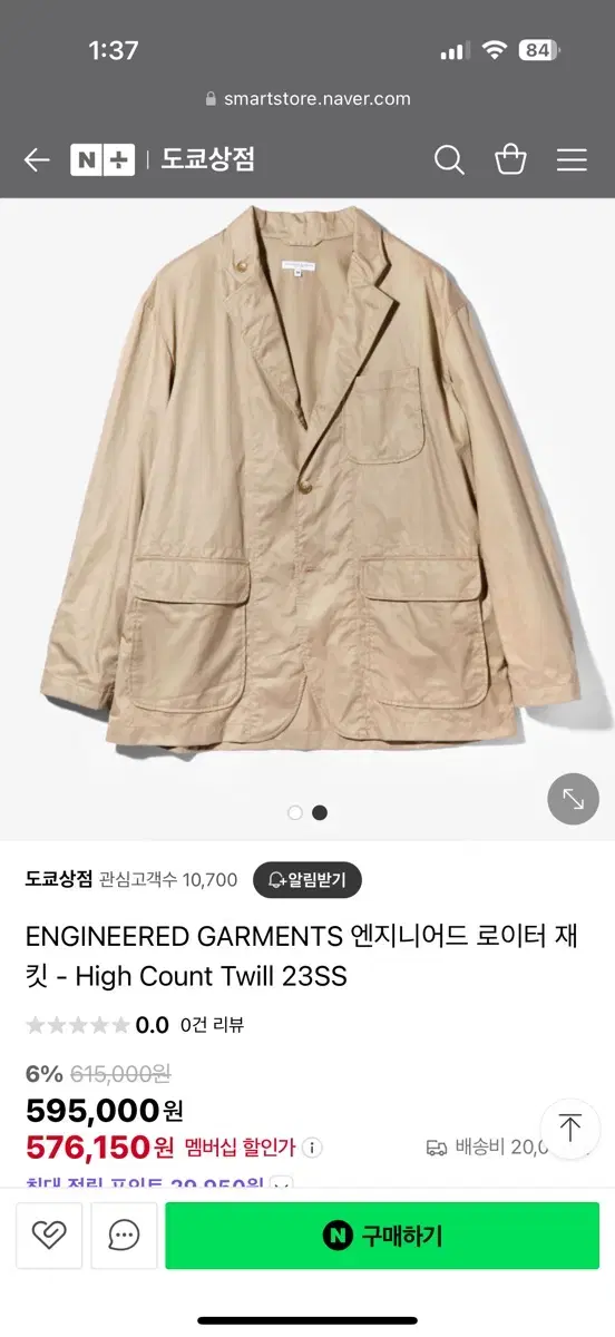 EngineerGuardian Reuters Jacket Khaki Size L