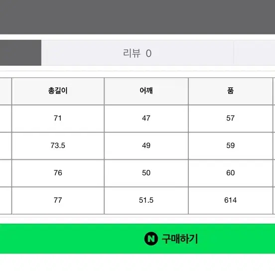 엔지니어드가먼츠 로이터자켓 카키색상 L사이즈