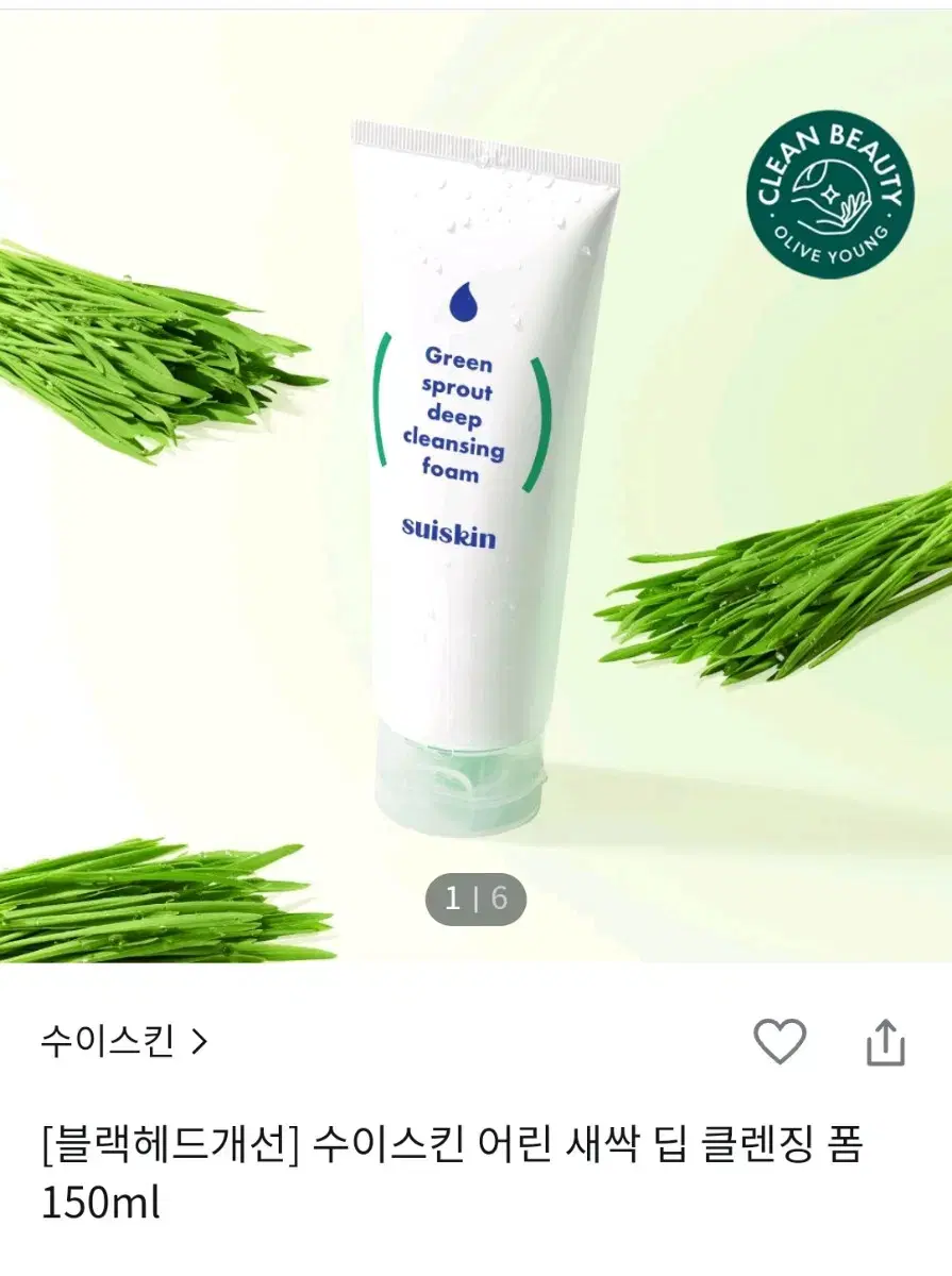 수이스킨 어린새싹 딥 클렌징 폼 150ml