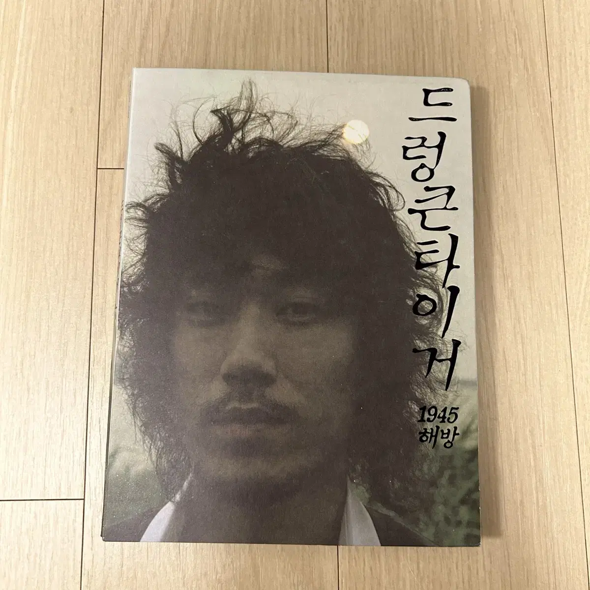 드렁큰타이거 해방 cd